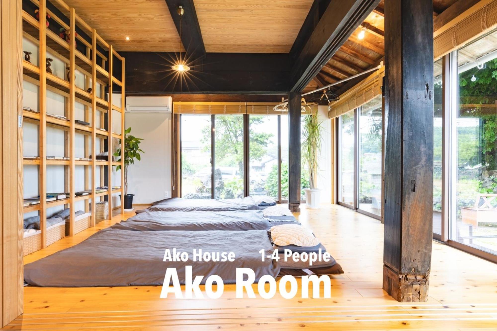 五島市 Ako Houseホステル エクステリア 写真